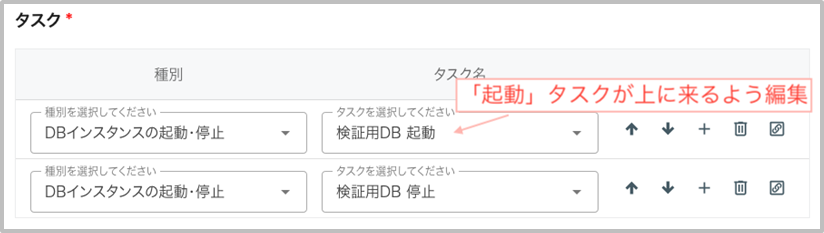 DBインスタンス_継続停止ジョブ.png