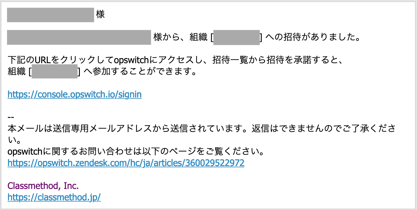 ユーザー招待_招待メール_登録済み.png