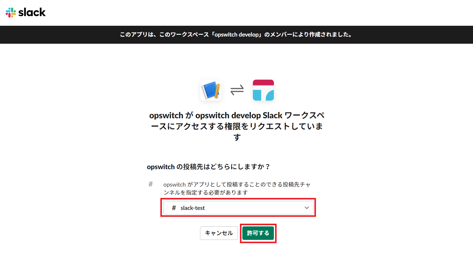create-slack-app-07.png