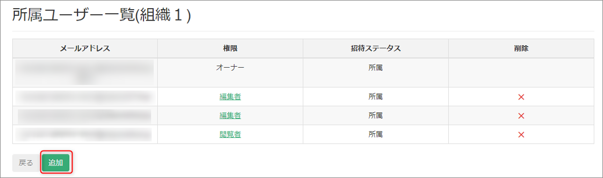 user_list3.png