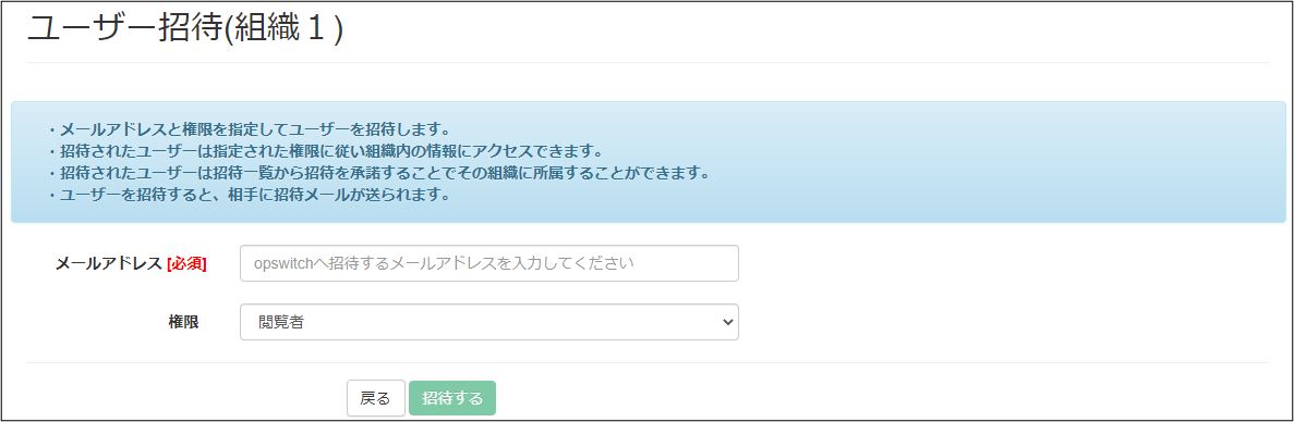 input_invitation.png
